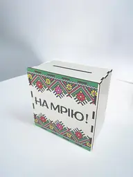 Скарбничка для грошей дитяча 200 днів "На мрію" (№34)