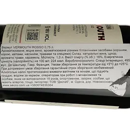Вермут Negroni Antica Distilleria Rosso 18% 0.75 л - мініатюра 4