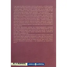 Ми такі задовбані. Перевірений спосіб подолати вигорання й відновити енергію - Емі Шах Yakaboo Publishing (9786177544929) - мініатюра 2