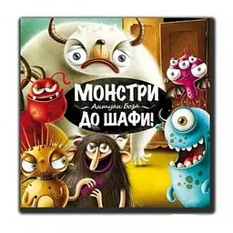 Настільна гра Granna Монстри, до шафи! (Monster Chase!) (81770) - мініатюра 2