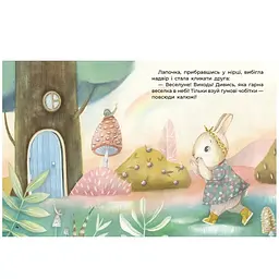 Казки великим шрифтом. Слоненя і Хмаринка - Тетяна Клапчук (491859) - мініатюра 2