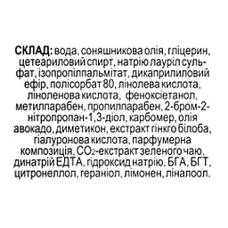 Крем Fitodoctor Нега від зморшок 44 г - мініатюра 3