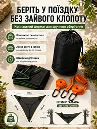 Трикутний гамак-сітка підвісний 280x280x280 см до 200 кг, чорний (49675900) - мініатюра 8