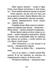 Джуді Муді - мініатюра 9