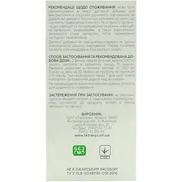Фіточай Грипофітол Імуно у фільтр-пакетах по 1.5 г 20 шт. (236.0278) - мініатюра 2