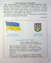 Я досліджую світ. Підручник для 2 класу (у 2 частинах). Частина 1 - Надія Бібік - мініатюра 2