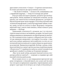 Добрий ангел смерті - Андрій Курков - мініатюра 4