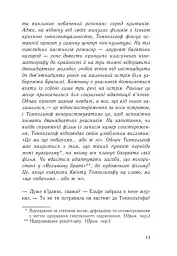 Ізола - мініатюра 8