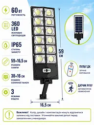 Вуличний ліхтар на сонячній батареї 60 Вт 360 LED з пультом і датчиком руху IP65 до 140 м², чорний (49676115) - мініатюра 3