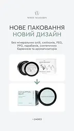 Евкаліптовий бальзам Choice White Mandarin, 30 мл зігрівальний протизапальний бальзам з ефірними оліями - мініатюра 5