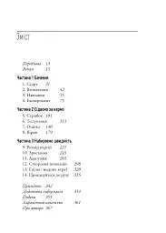 The Lean Startup. Як постійні інновації створюють радикально успішний бізнес - мініатюра 3