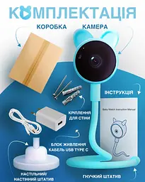 Відеоняня Baby Monitor з гнучким кріпленням і підключенням до смартфону Wifi/Bluetooth якість HD датчик звуку, руху, нічне бачення і колискові Синя - мініатюра 8