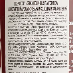 Лікер XUXU 15% 0.7 л - мініатюра 4