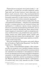 Випадкові наречені - Крістіна Лорен - мініатюра 7