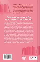 Кохання та інші слова - мініатюра 3