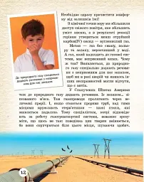 Хімічні реакції навколо нас - мініатюра 2