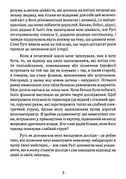 Геометрія скорботи. Роздуми про математику, про втрату близьких і про життя - мініатюра 5