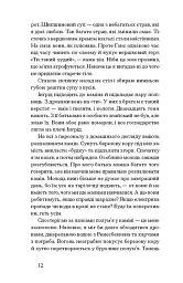 Журавлі відлітають у вирій - мініатюра 5
