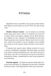 Напівлихий - Саллі Ґрін - мініатюра 9