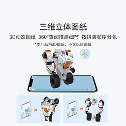 Конструктор Onebot Balancing Robot 2 (3275959, GP00132CN) - мініатюра 2