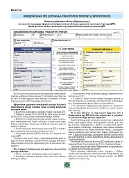 Правила дорожнього руху України 2026 - мініатюра 15