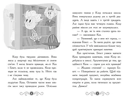 Бібліотека з привидами: Привид за лаштунками. Кн. 3 - Дорі Гіллестад Батлер - мініатюра 5