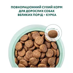 Сухий корм для собак Optimeal для великих порід зі смаком курки 12 кг (4820083905544) - мініатюра 4