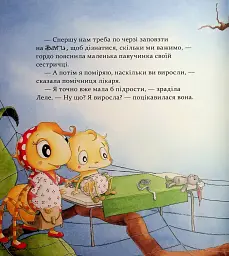 Цілий рік із малятами-павученятами - мініатюра 12