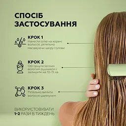 Олія-еліксир для росту волосся Joko Blend Hair Growth & Strength Oil 100 мл - мініатюра 6