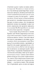 Відблиски в золотому оці - Карсон Маккалерс - мініатюра 5