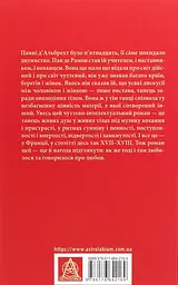 Любов сама - мініатюра 2