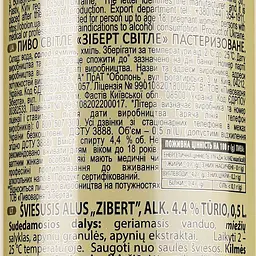 Упаковка пива Zibert Lagerbier світлого 4.4% 12 л з/б (0.5 л х 24 шт.) - мініатюра 4