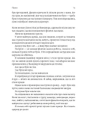 Життя Браяна. Мемуари соліста AC/DC - мініатюра 15