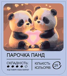 Набір для розпису по номерах "Парочка панд" 40*50 см, IDEA2-GX47067, ТМ "99IDEAS" - мініатюра 2
