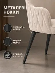 М’який стілець Ріо з ромбами для кафе та кав’ярні з оббивкою антикіготь 81×57 см до 200 кг, світло-бежевий (49676269) - мініатюра 6
