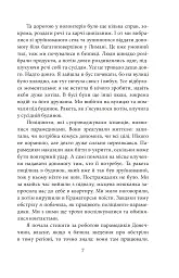 Є пульс! - Зоряна Биндас - мініатюра 8