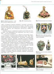 Технології. Підручник. Рівень стандарту. 10-11 класи - Володимир Гащак - мініатюра 11