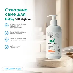 Засіб для миття посуду Delamark з іонами срібла Солодкий апельсин 0.5 л (4820152330994) - мініатюра 2