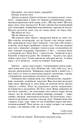 Зачарована Десна - Олександр Довженко - миниатюра 10