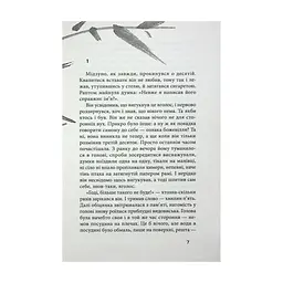 Книга Чорне біле - Дзюньтiро Танідзакi Астролябія (9786176642961) - миниатюра 5
