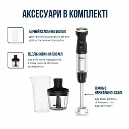 Блендер заглибний 2в1 Tefal Quickchef+ 1000 Вт чаша 800 мл чопер 500 мл турборежим сріблясто-чорний (HB672830) - мініатюра 3