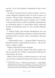 Вандербікери загадують бажання. Вандербікери. Книга 5 - Каріна Ян Глейзер - мініатюра 5