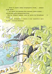 Горгелі - Йохем Маєр - мініатюра 9