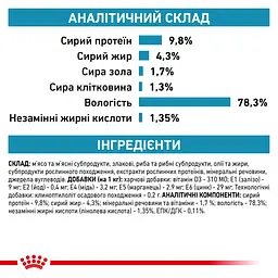 Вологий корм для котів Royal Canin Skin & Coat 85 г (4092001) - мініатюра 6