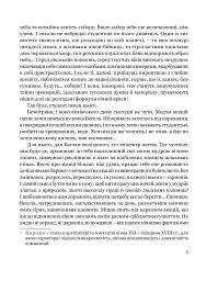 Собор - мініатюра 5