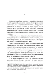 Шпигунам не варто кохати - мініатюра 5