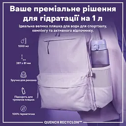 Спортивна пляшка Ion8 Quench Recyclon BPA Free, 1 л - Light Purple - мініатюра 2
