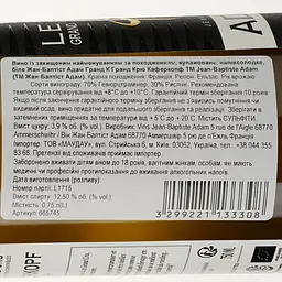 Вино Jean-Baptiste Adam Le Grand K Grand Cru Kaefferkopf біле напівсолодке 0.75 л - мініатюра 3