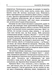 Мудрість шаманів для перетворення мрії на вчинок - мініатюра 7