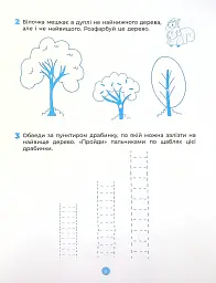Математика. Робочий зошит. 5-6 років - мініатюра 6
